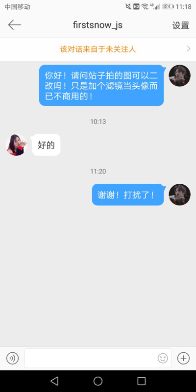 金智秀可二改站子:firstsnow_js
❌商用