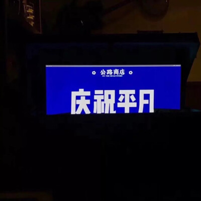文字可爱