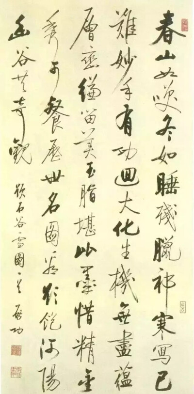 自作詩（一九八九年作）
釋文：
春山如笑冬如睡 殘臘祁寒寫已難
妙手有功迴大化 生機無盡蘊層巒
縑留美玉脂堪比 墨惜精金秀可餐
歷世名圖看欲飽 河陽幽谷共奇觀
題石谷雪圖一首 啟功