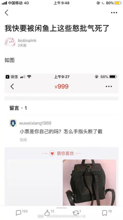 沙雕网友