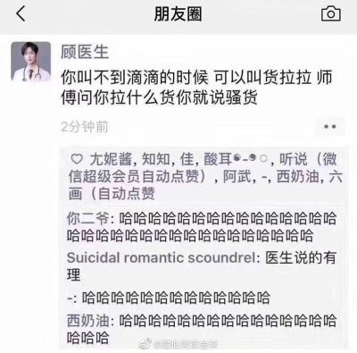 沙雕网友