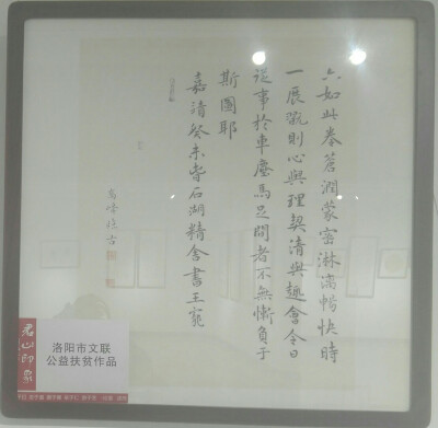 君山印象-名家公益学术邀请展