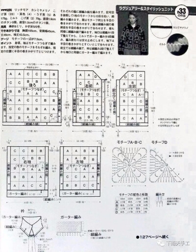 祖母拼花衣服