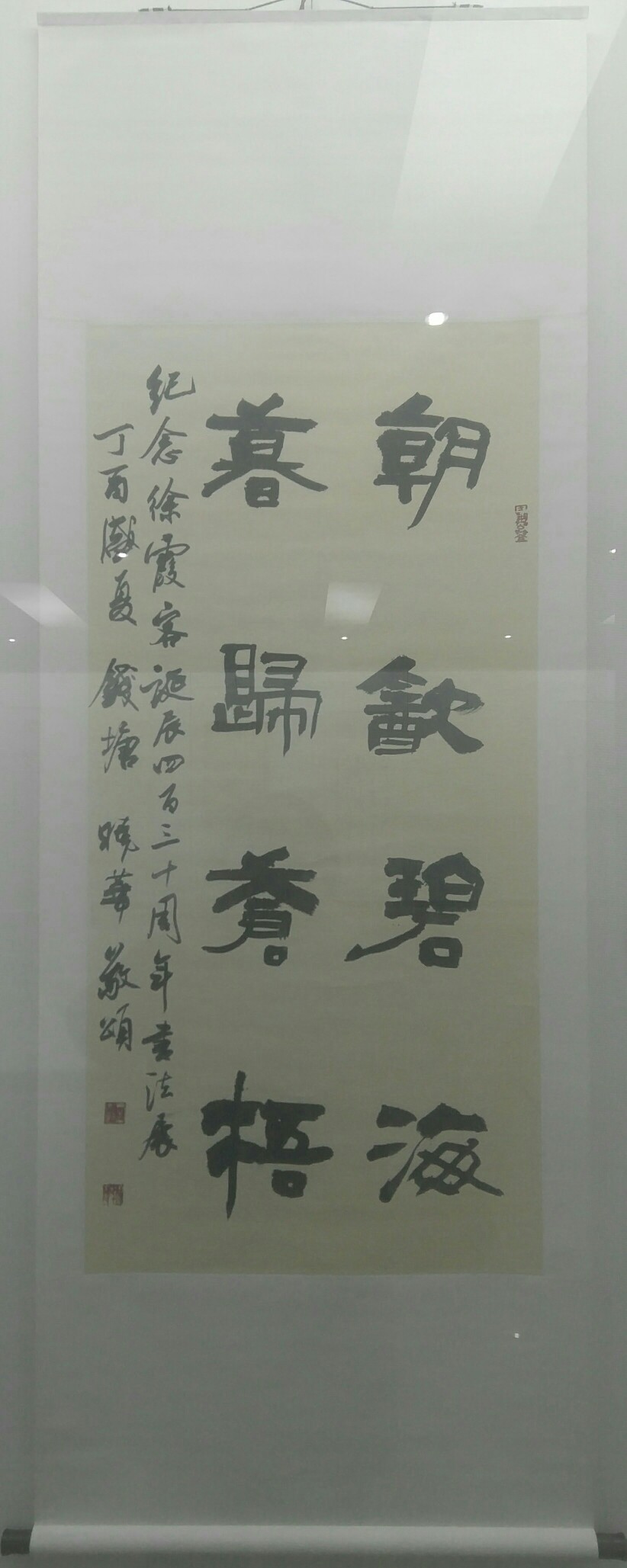 霞客行--沈鹏草书《徐霞客歌》暨当代著名书法家书《徐霞客游记》全国巡回展（洛阳展）