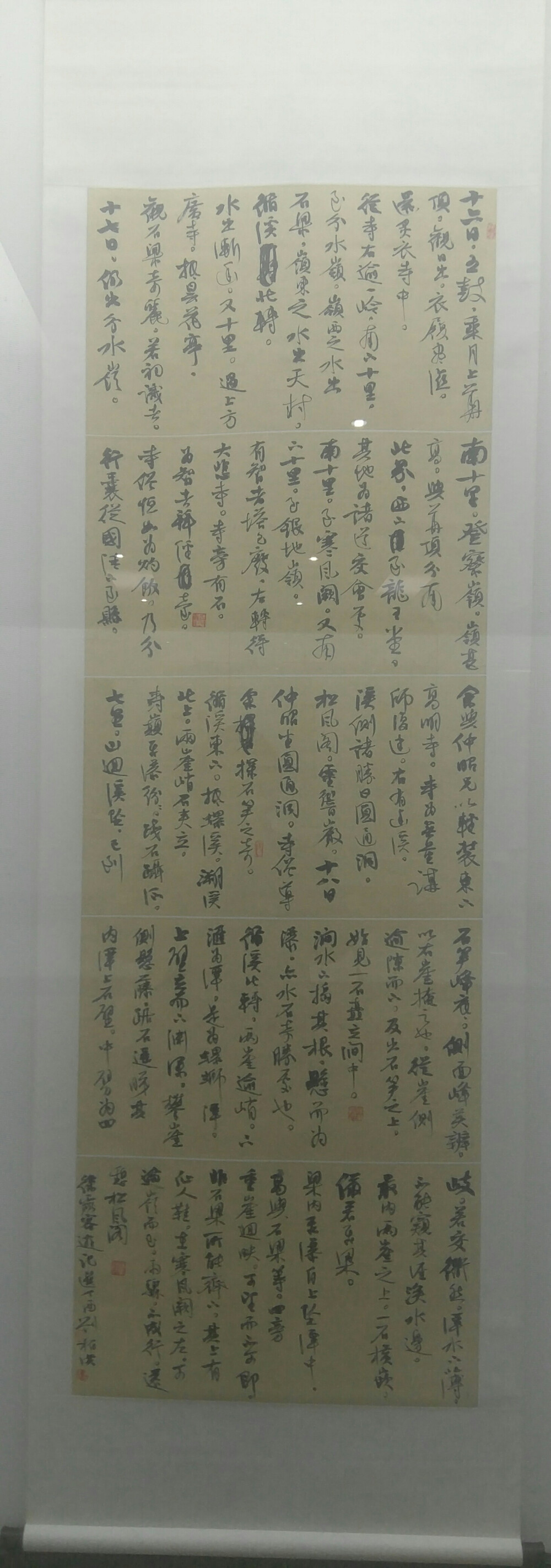 霞客行--沈鹏草书《徐霞客歌》暨当代著名书法家书《徐霞客游记》全国巡回展（洛阳展）