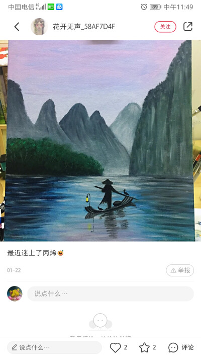 丙烯画 花 ，风景