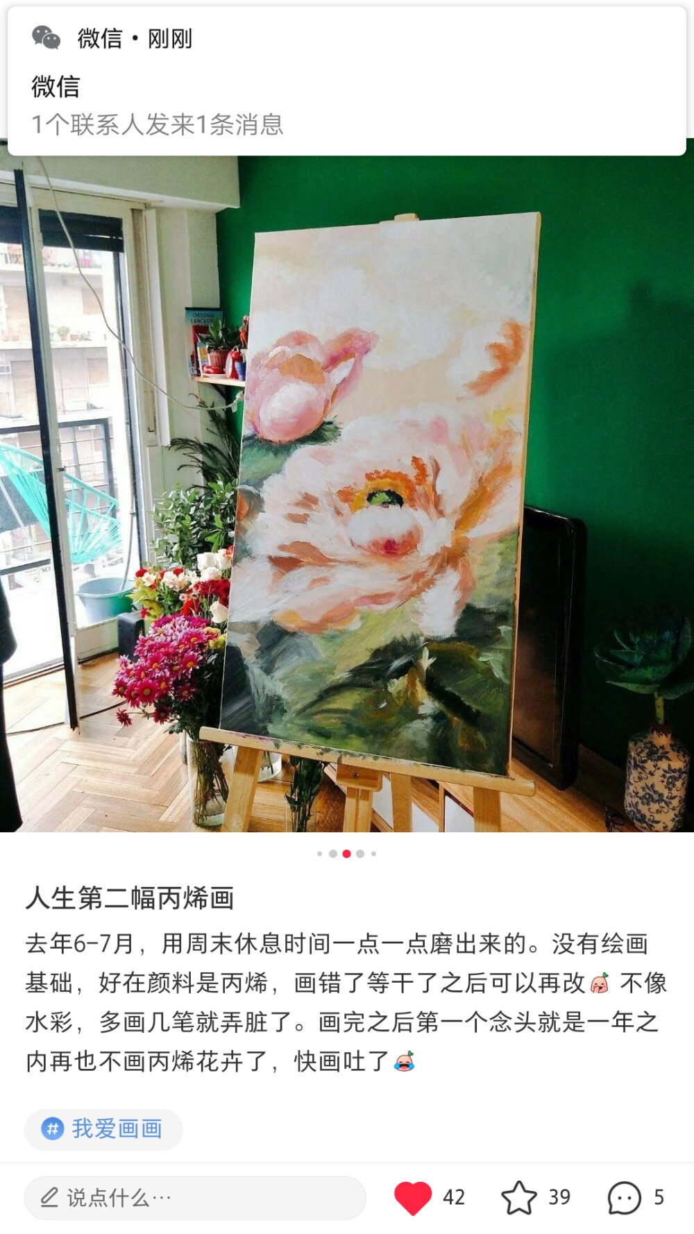 丙烯画 花 ，风景