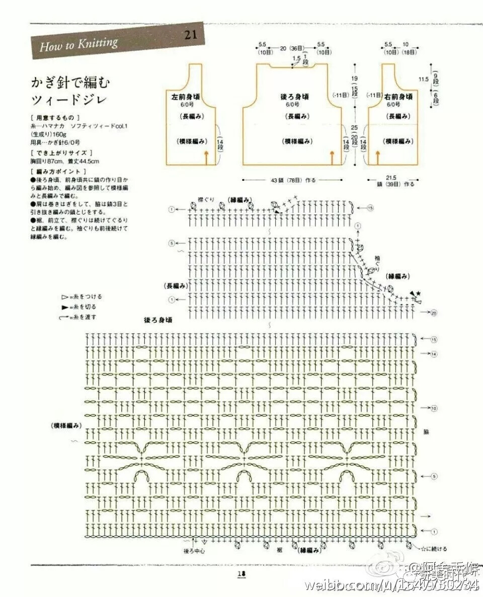 钩针马甲