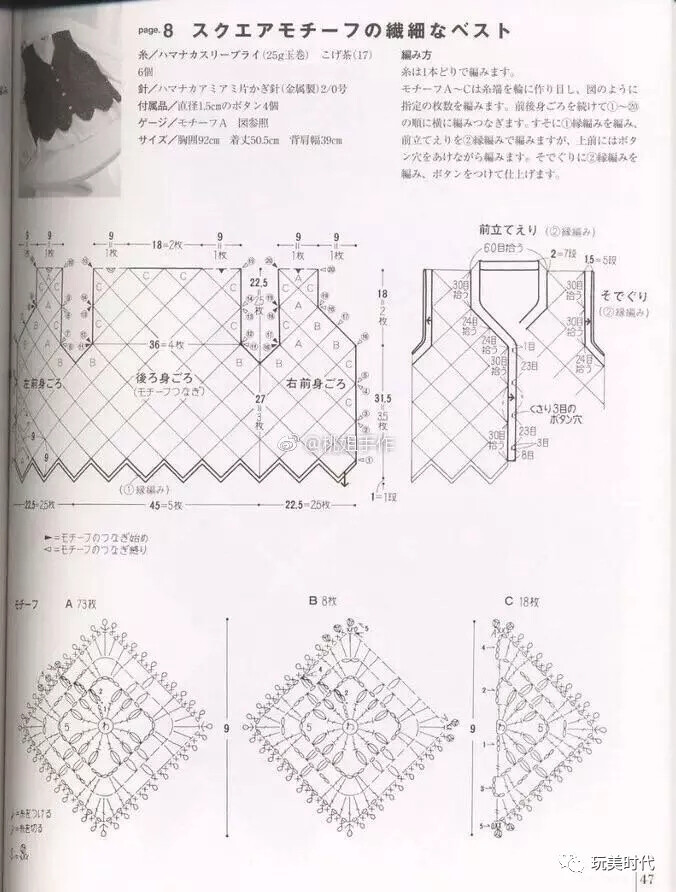 秋冬钩针拼花马甲