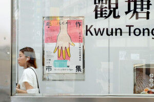 手作市集丨VI设计丨海报设计
一场很有趣的活动～