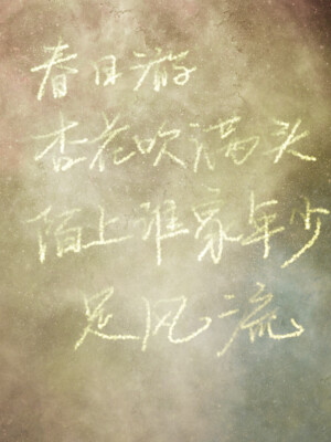 诗词 句子 情话 壁纸 手写