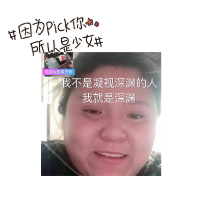  无法描述吧??！