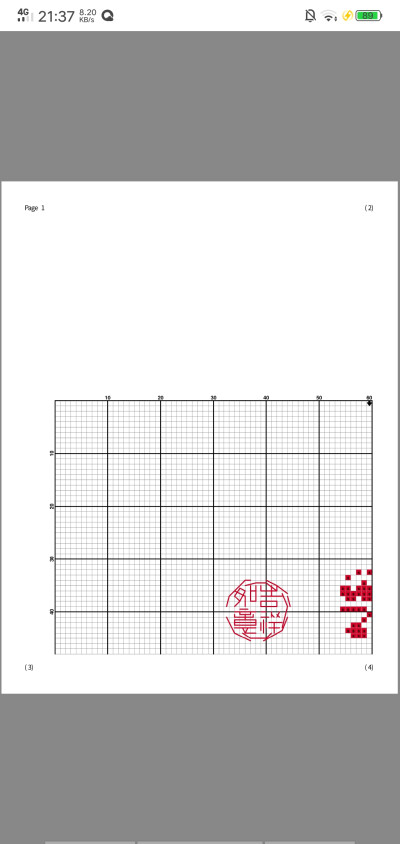 平安福