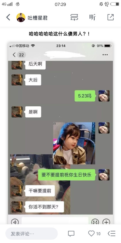 直男使人快乐