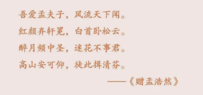 平时看见的随手截的一些古诗