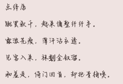 平时看见的随手截的一些古诗