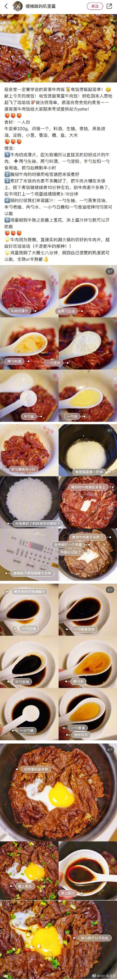 超强万能的电饭煲#美食#
学生党和上班族轻松Get~
cr:见图 ​