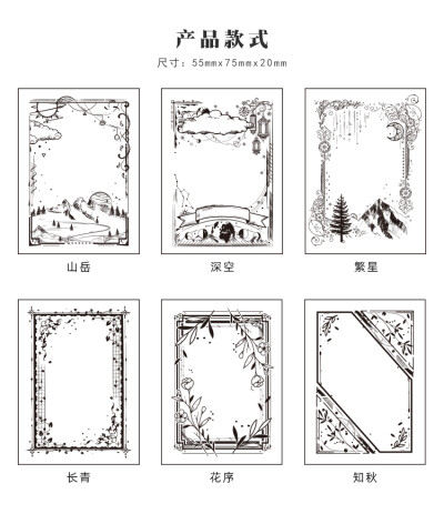 纸先生 复古边框木质印章 创意森系盐系植物花边基础打底DIY印画