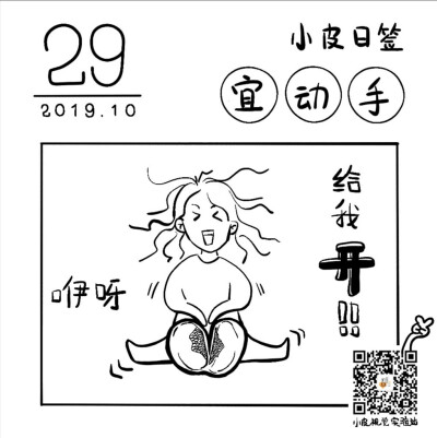 2019.10.29 今日份徒手掰柚子