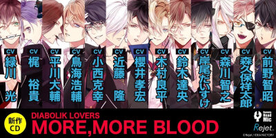 DIABOLIK LOVERS