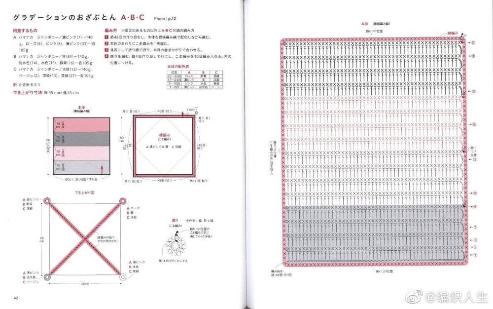 钩针坐垫