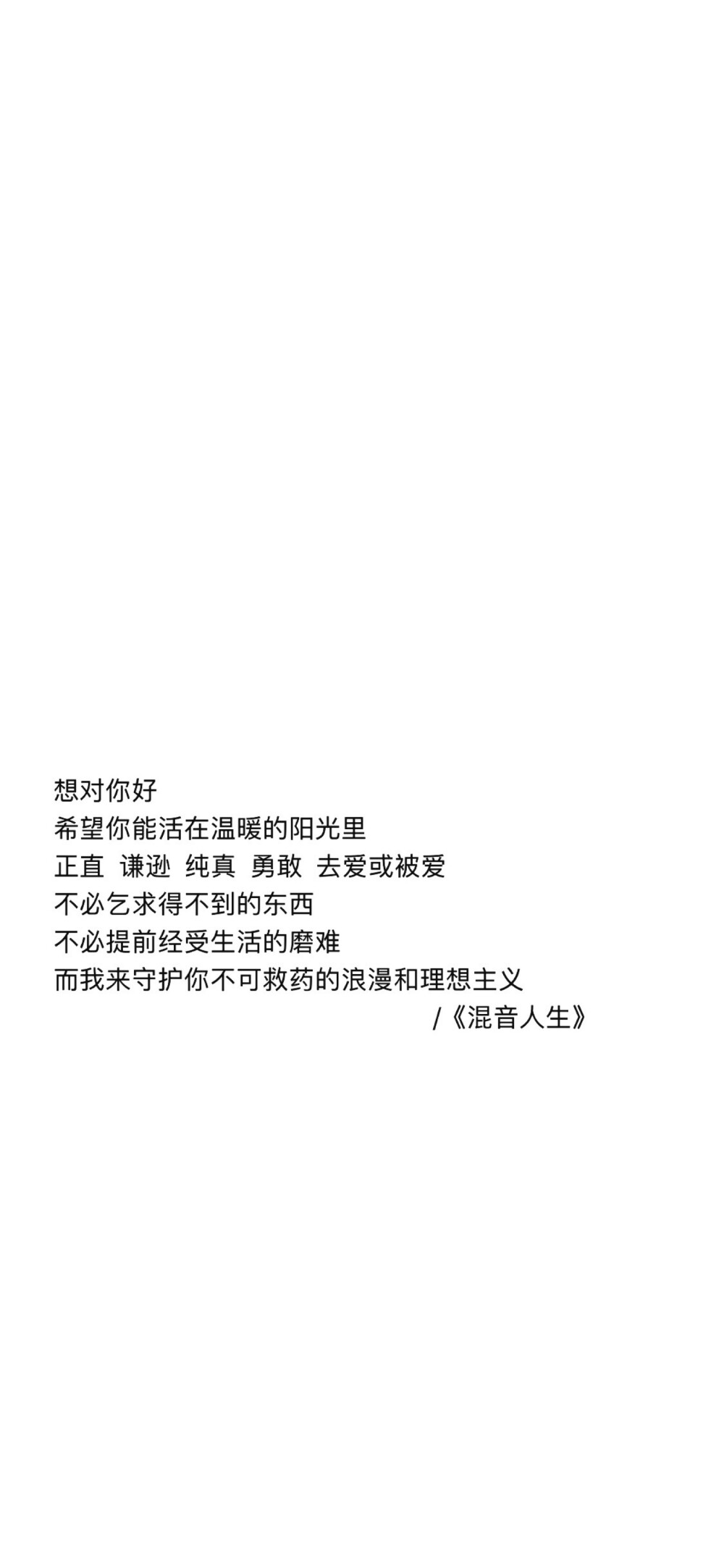 文字壁纸©️萌太甜了