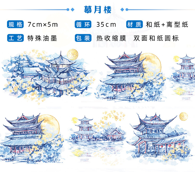 【首页领券 大清仓】618清仓 ceenie古风特殊油墨手帐和纸胶带