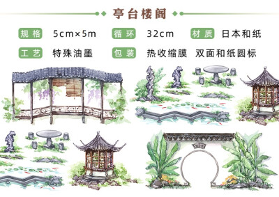 【首页领券 大清仓】618清仓 ceenie古风特殊油墨手帐和纸胶带