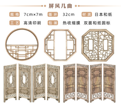 【首页领券 大清仓】618清仓 ceenie古风特殊油墨手帐和纸胶带