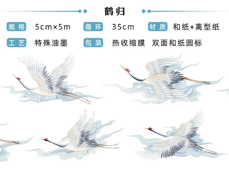 【首页领券 大清仓】618清仓 ceenie古风特殊油墨手帐和纸胶带