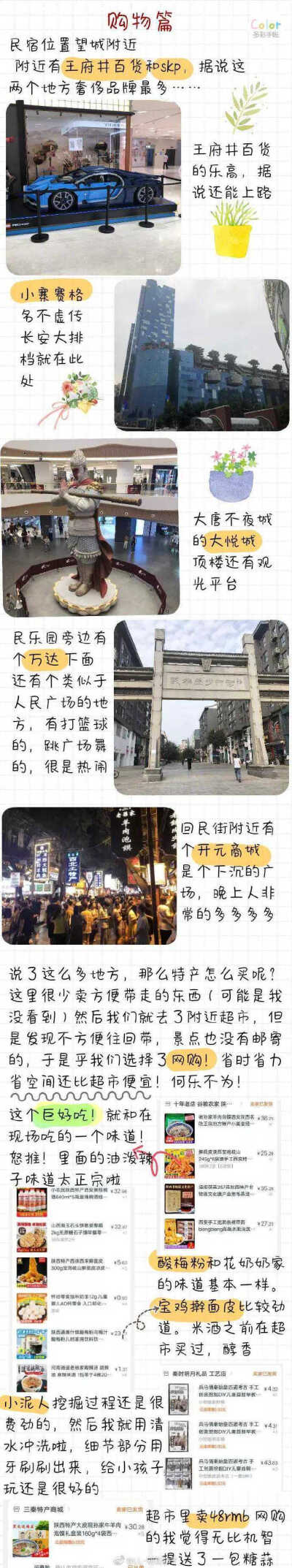 西安人的城墙下是西安人的火车
十四朝古都 ——西安 ​