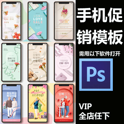 双十一手机购物APP领红包促销活动宣传页海报PSD设计素材psd399