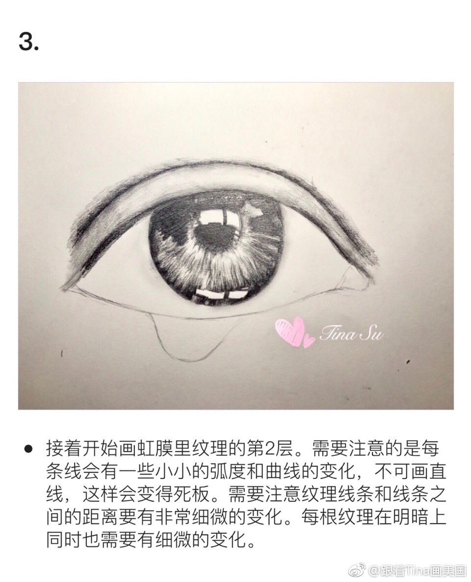 【超详细教程】
教你如何用一支笔 征服一只眼睛
#手绘插画教程#（作者：@跟着Tina画美国 ） ​