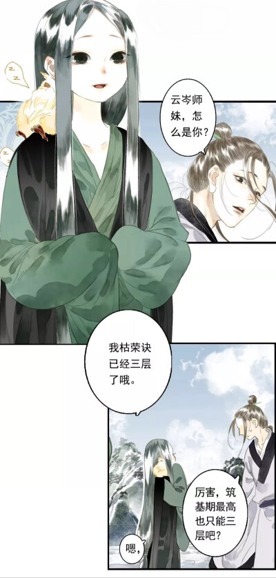 步天歌 - 高清图片，堆糖，美图壁纸兴趣社区