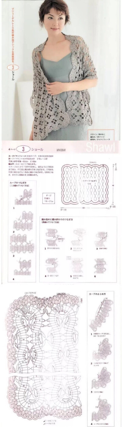 披肩