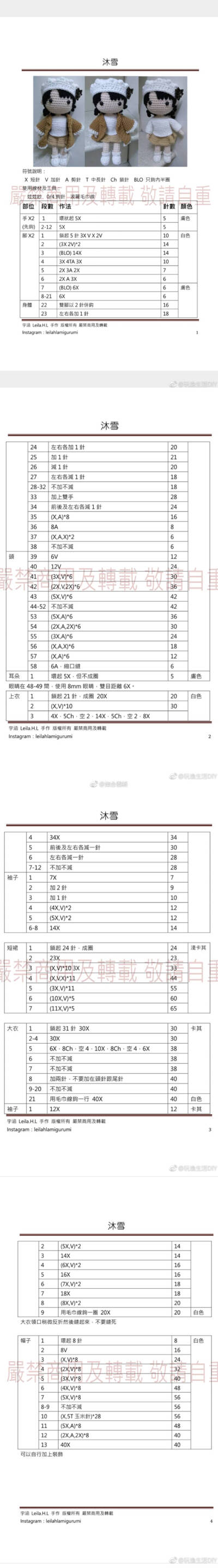 情侣人偶