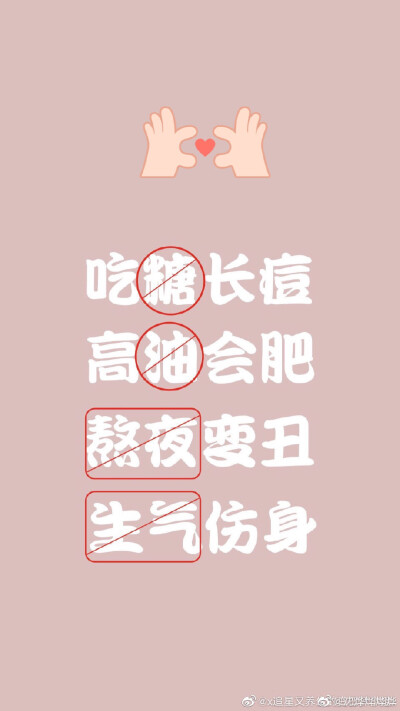 戒糖1003