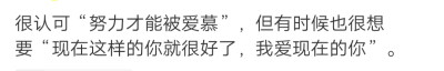 长大就是学会接受“花了大力气去努力的事情也有可能搞砸”的过程。 ​​​
/一罐寡言