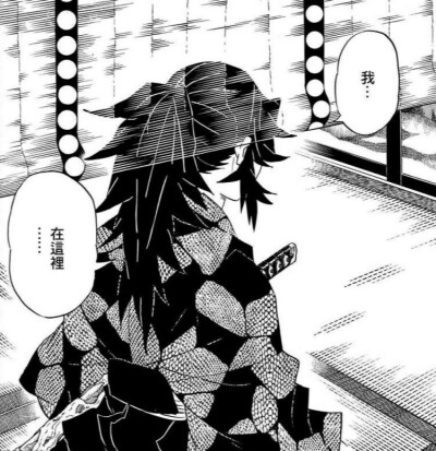 鬼灭之刃 黑死牟 童磨