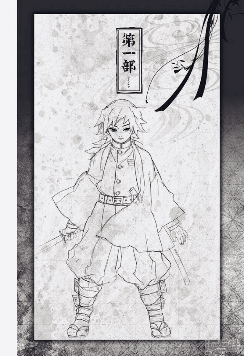 鬼灭之刃 富冈义勇 蝴蝶忍 炼狱杏寿郎 宇髄天元 甘露寺蜜璃 伊黑小芭内 不死川实弥 悲鸣屿行冥 时透无一郎 灶门炭治郎 灶门祢豆子 嘴平伊之助 我妻善逸 锖兔 真菰 珠世小姐 愈史郎 继国缘一 栗花落香奈乎