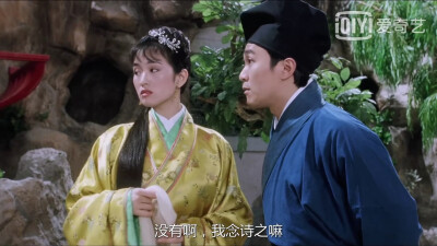 唐伯虎点秋香 巩俐~秋香，周星驰~唐伯虎