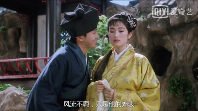 唐伯虎点秋香 周星驰~唐伯虎，巩俐~秋香