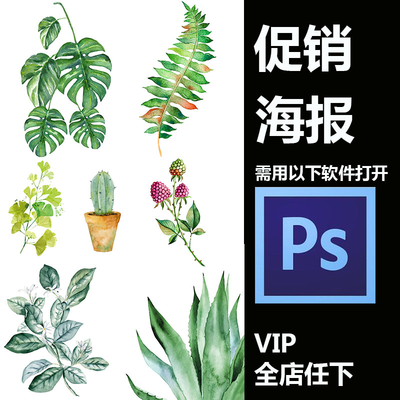 水彩手绘绿色小清新植物仙人掌高清装饰画芯插画JPG图片素材jpg75