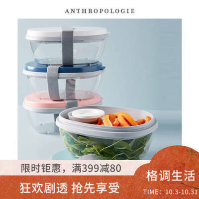 Anthropologie 便携实用沙拉餐盒 美国进口耐用防漏饭盒打包盒