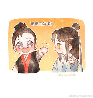 魔道祖师