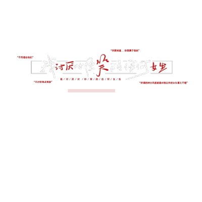 文字水印/ 图源百分