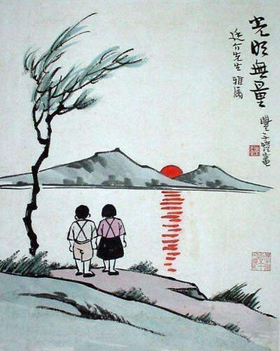 丰子恺作品