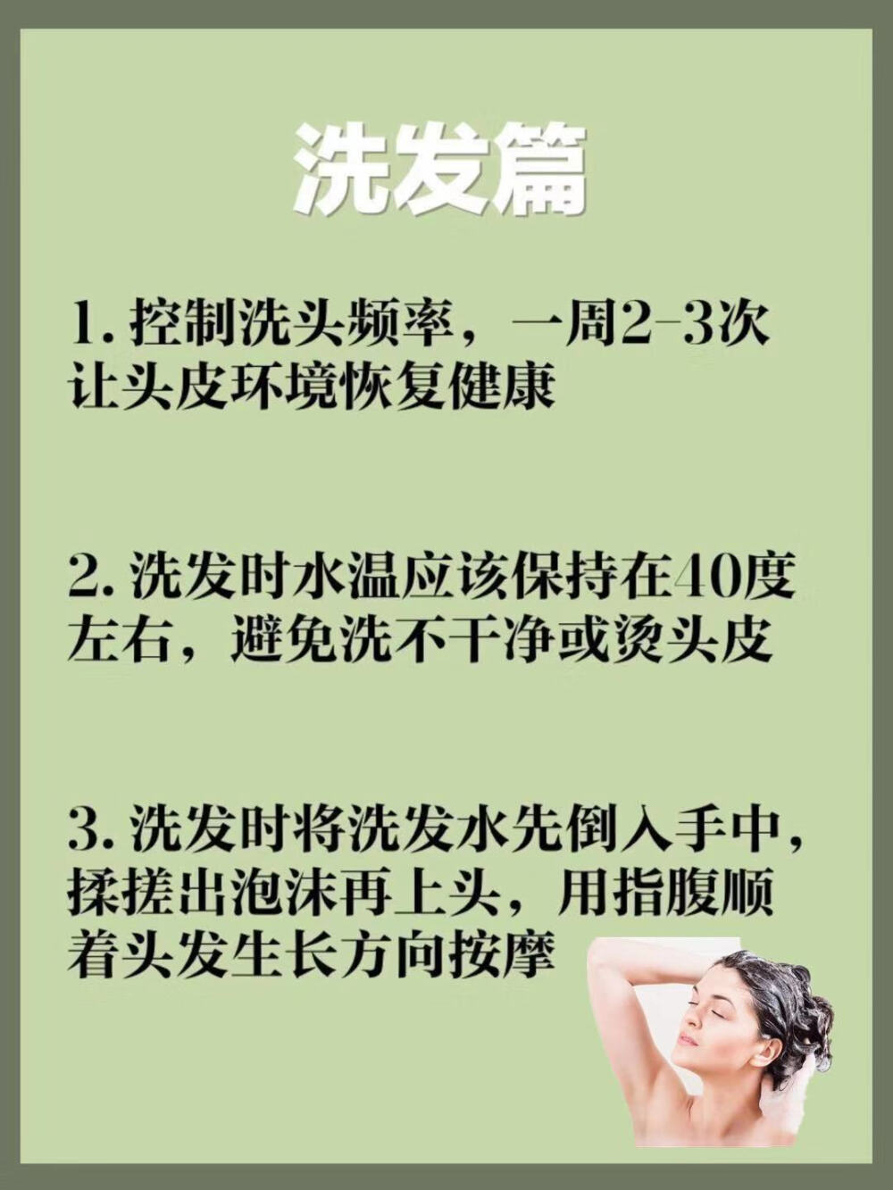 这是最良心的生发经验贴！！还不生发你找我！！
 
作为一个脱发四五年的人，一路上经历了否认、焦虑、自卑、坚持，抗脱，秃头初见成效的我有话说：
 
下面是关于防脱生发的20条建议！！尝试坚持下来绝对会出新头发哦！！