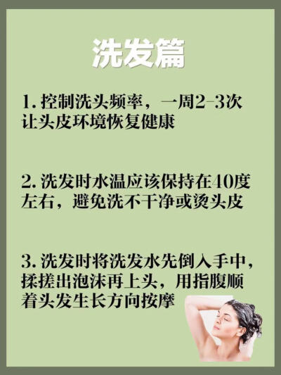 这是最良心的生发经验贴！！还不生发你找我！！
 
作为一个脱发四五年的人，一路上经历了否认、焦虑、自卑、坚持，抗脱，秃头初见成效的我有话说：
 
下面是关于防脱生发的20条建议！！尝试坚持下来绝对会出新头发哦…