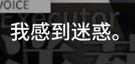 二次元表情包 斗图 恶搞 文字表情包 聊天表情包 动漫表情包 搞笑趣味 卡哇伊 逗玩 套路 表情包